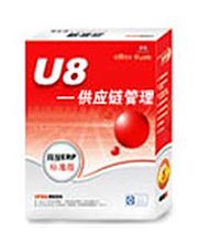 U8-供應鏈管理